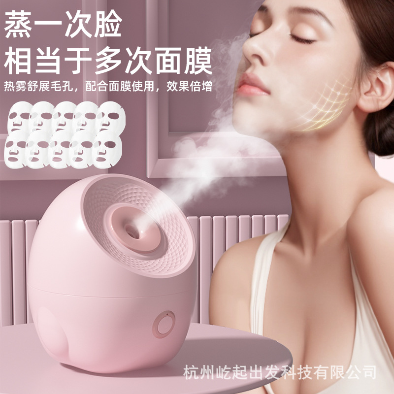 新款家用热喷蒸脸仪家用面部补水神器纳米喷雾加湿器蒸脸器批发