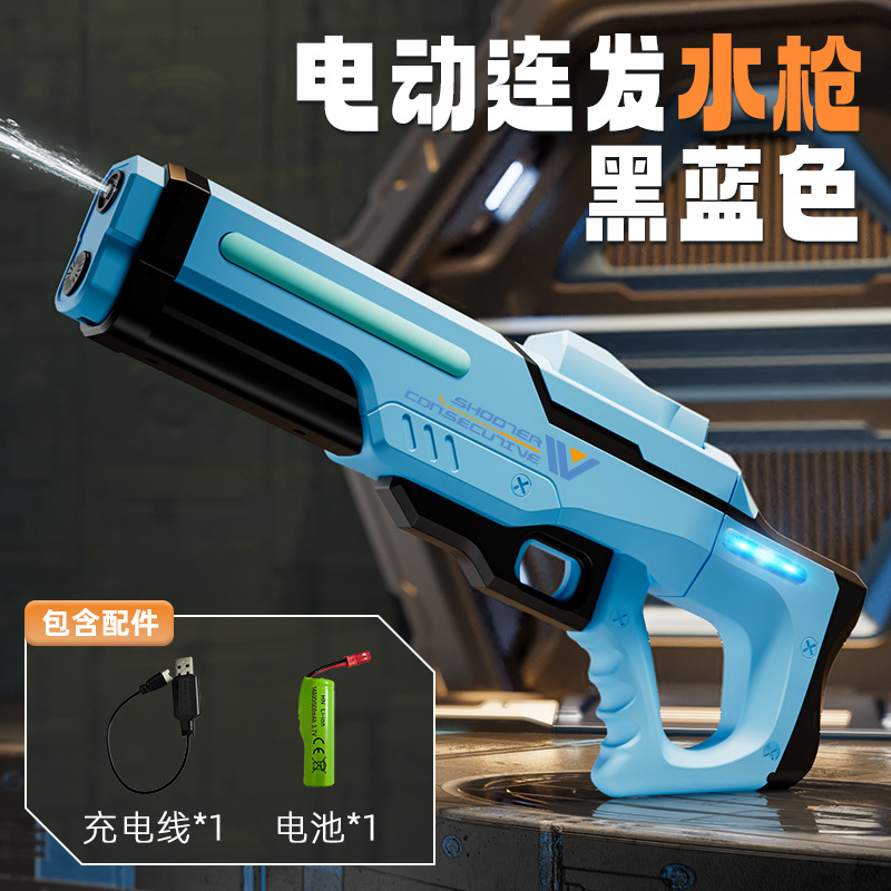 블랙 블루 [기본 조명] 전기 버스트 물총