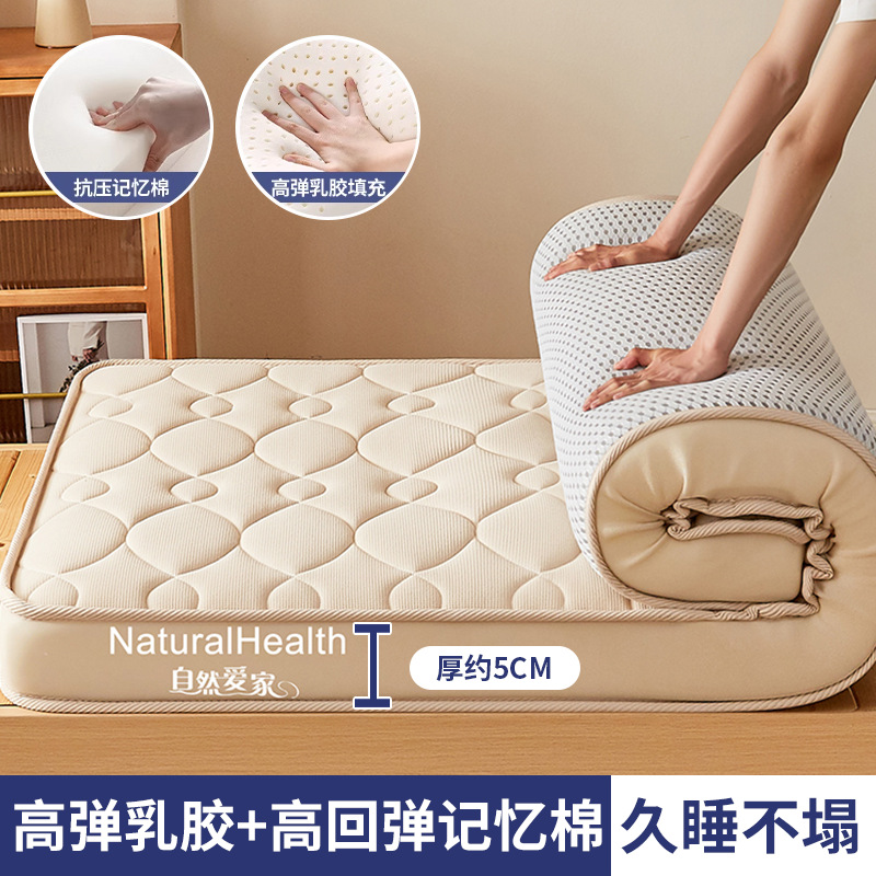 Colchón de látex, acolchado, acolchado, cojín, cama de dormitorio para el hogar, tapete de tatami para dormitorio de estudiantes