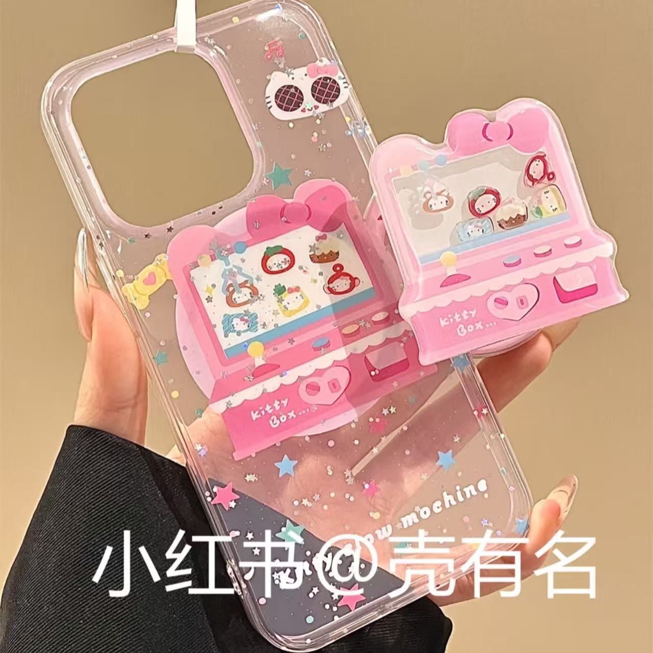 Childhood Kitty Doll Machine Magnetic Shake Stand Suitable for Apple 16 Phone Case Iphone15/14/13