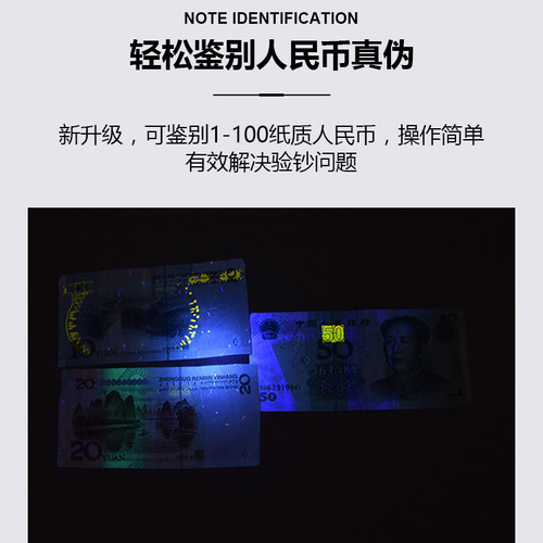 Money detector lamp 365 UV flashlight fluorescent detection pen uv purple light flashlight Wood's lamp UV lamp