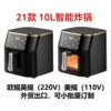 21 models of 10L Smart Fried Pot