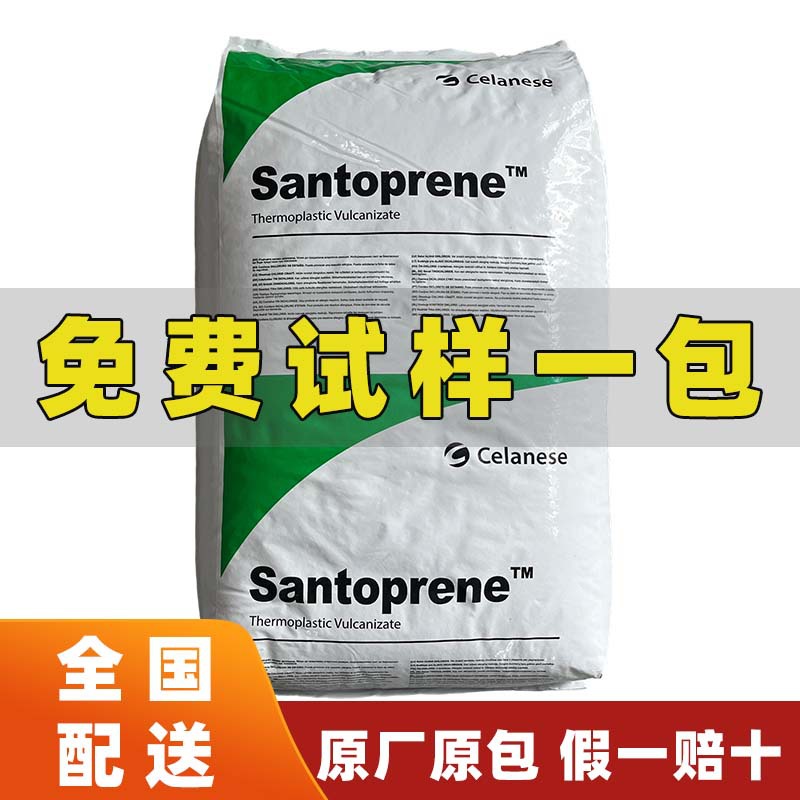 TPV塞拉尼斯121-70M350 121-75M100 抗UV 耐化学 耐疲劳 高流动