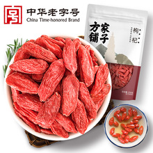 方家铺子四星枸杞250g/袋 红枸杞子泡水红构杞苟杞子茶