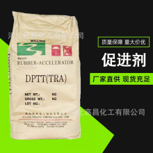 橡胶促进剂DPTT 四硫化双五亚甲基秋兰姆 促进剂TRA DPTT