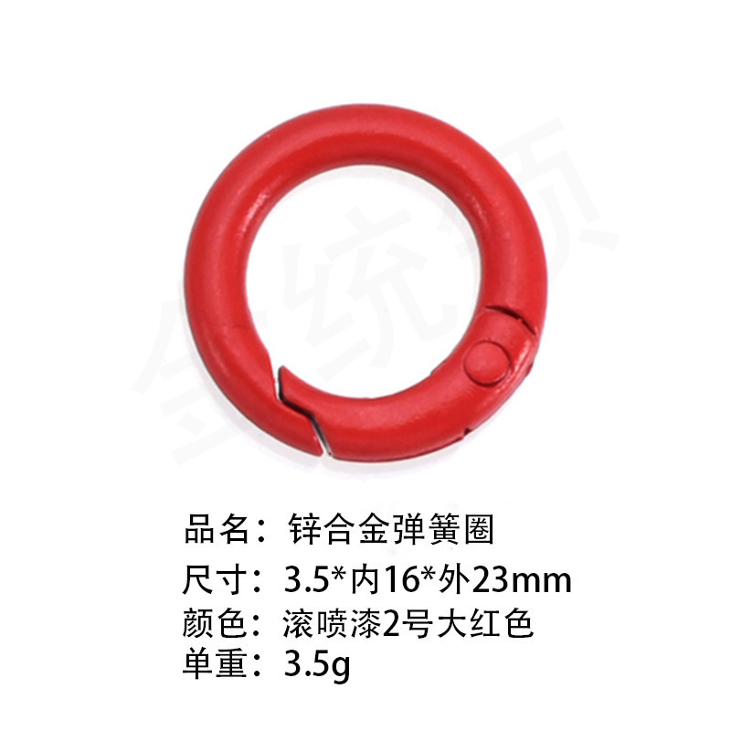 包邮一站式选货多款式欧标环保锌合金弹簧圈潮玩挂件钥匙扣配件|undefined