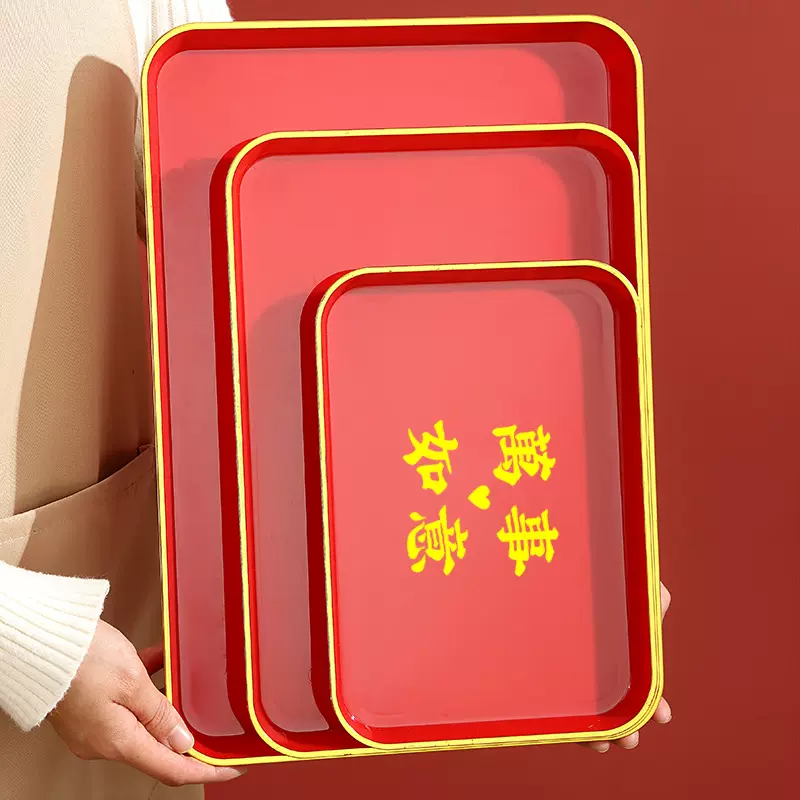 家用红色长方形托盘客厅茶几放茶杯水杯塑料盘乔迁新居拜神水果盘