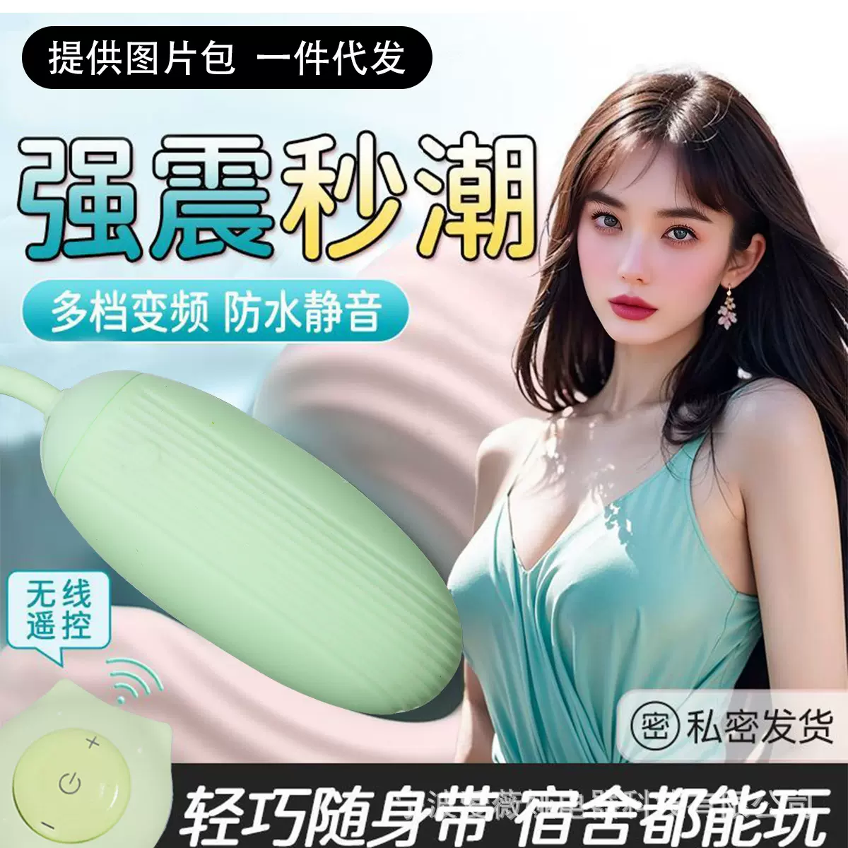 跨境遥控跳蛋女性插入式强震动情趣用品无线电动棒制入体外出炮机