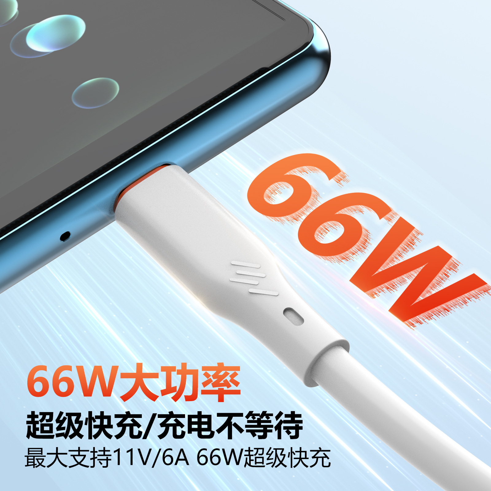 新款三合一66W快充线 iWatch磁吸一拖三多功能手机充电线厂家批发