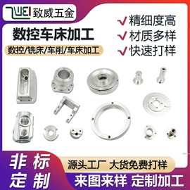 螺柱;CNC加工;螺母