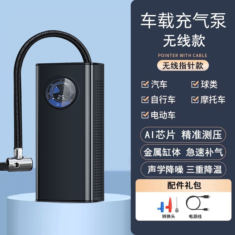 充电【指针款】全能充