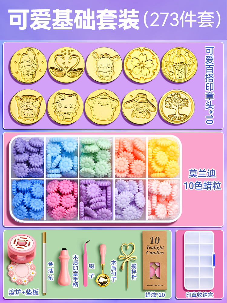 왁스 봉인 세트 소녀 구카 풀세트 새해 선물 왁스 캔들 봉인 헤드 퍼니스 마스 봉인 무료 배송