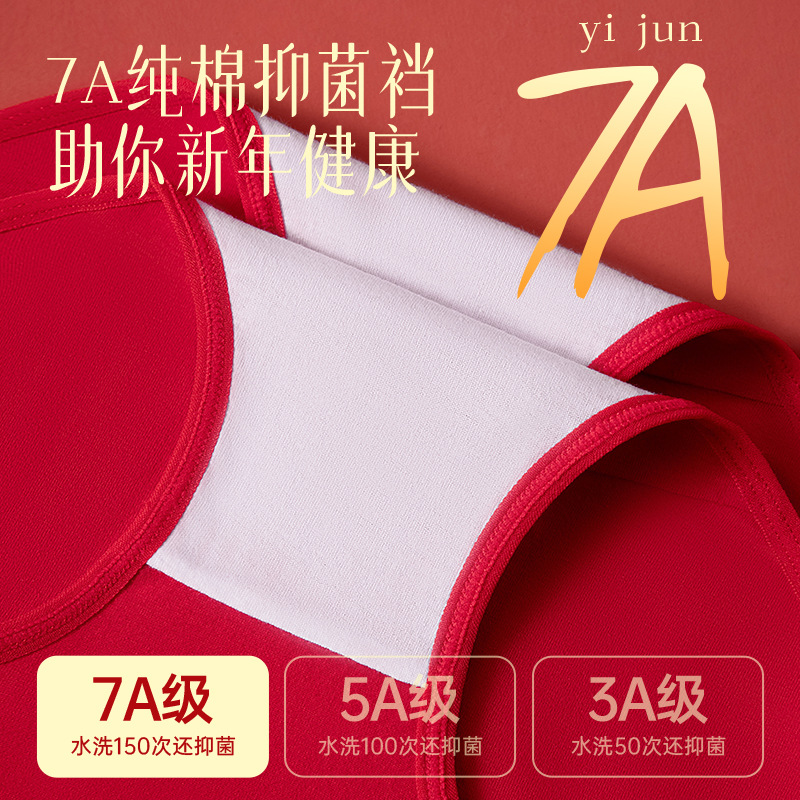 Año de nacimiento ~ Año del dragón, talla grande, abdomen, rojo grande, entrepierna de algodón antibacteriano, cintura alta, 200 kg, más grasa, ropa interior de mujer
