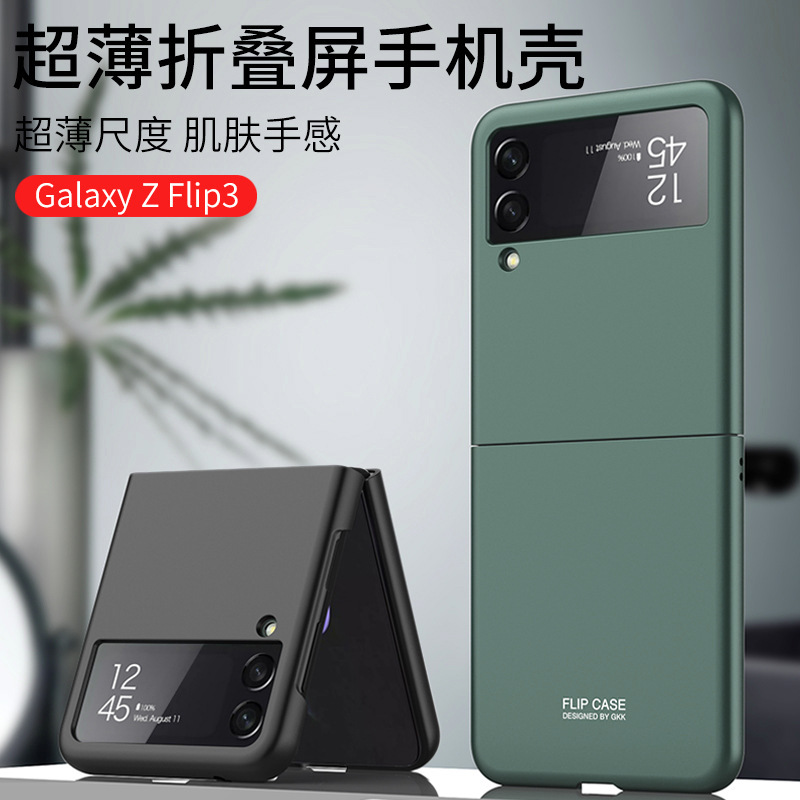 Foldable Samsung Galaxy z Flip3 Phone Case Foldable Simple Creative Frosted Hard Case Solid Color Case Foldable Samsung Galaxy z Flip3 Phone Case Foldable Simple Creative Frosted Hard Case Solid Color Case