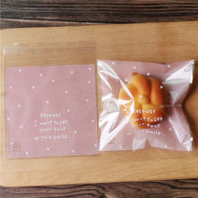 【100只】 14*14cm面包甜甜圈蛋糕饼干磨砂笑脸包装袋自封袋