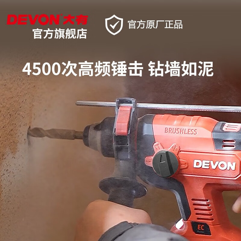 Da picador (Devon) martillo eléctrico sin escobillas 5401 martillo eléctrico de litio multifuncional martillo eléctrico de carga martillo eléctrico de doble uso conjunto de molino de martillo