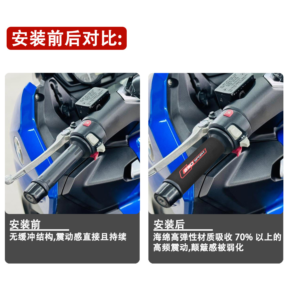 Cross-Border Selection, Customizable and Suitable for Bmw C650Sport Handlebar Shock-Absorbing Protective Handlebar Cover, Hot-Selling Manufacturer