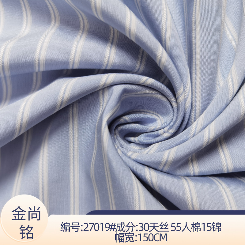 天丝人棉锦色织条纹 天丝混纺提花面料 衬衫连衣裙服装布料