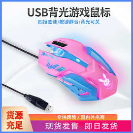 mouse 电脑外设配件LOL电竞吃鸡鼠标守望先锋游戏鼠标мышьusb