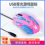 mouse 电脑外设配件LOL电竞吃鸡游戏鼠标滑鼠游戏配件мышьusb