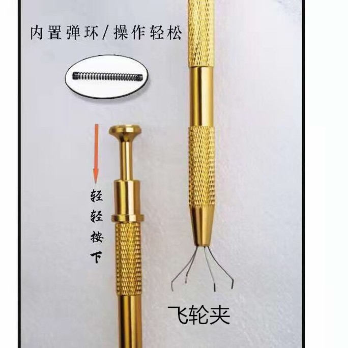 飞轮夹 四叉夹摆轮拿子 抓取小零件 针头 修手机手表五金工具