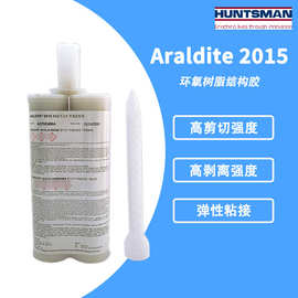 原装爱牢达2015 环氧胶 AB慢干型粘金属塑料结构胶水 淡黄色400ml
