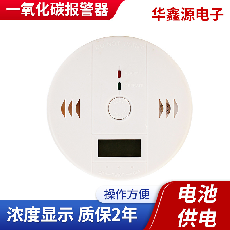 家用一氧化碳报警器清洁煤蜂窝煤煤炉英文中性CO有害气体探测器