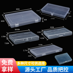 透明フラット長方形プラスチック収納ボックス部品カード文具ミニ小さなボックスビーズジュエリー pp ボックス収納
