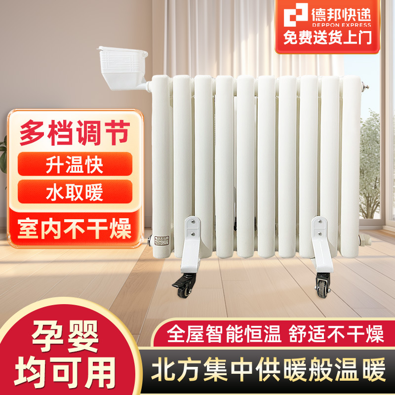 暖气片家用水暖智能注水式电暖器静音移动节能式水暖暖气片