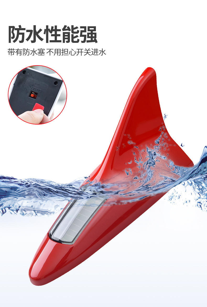 Car decorative lights solar shark fin antenna roof tail modification lights anti-collision LED flash 8 lights