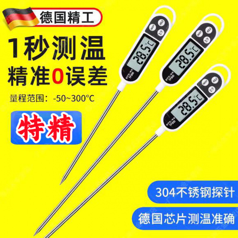 食品温度计水温计烘培厨房油温计测水温测量计奶温面包电子探测器|undefined
