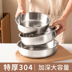 304ステンレス蒸し器食品級盆皿深まる丸い皿皿皿蒸し器蒸し餅卵スープ皿おかず皿