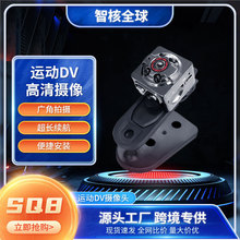 SQ8摄像机运动户外高清航拍记录仪防水便携式广角摄像头相机迷你