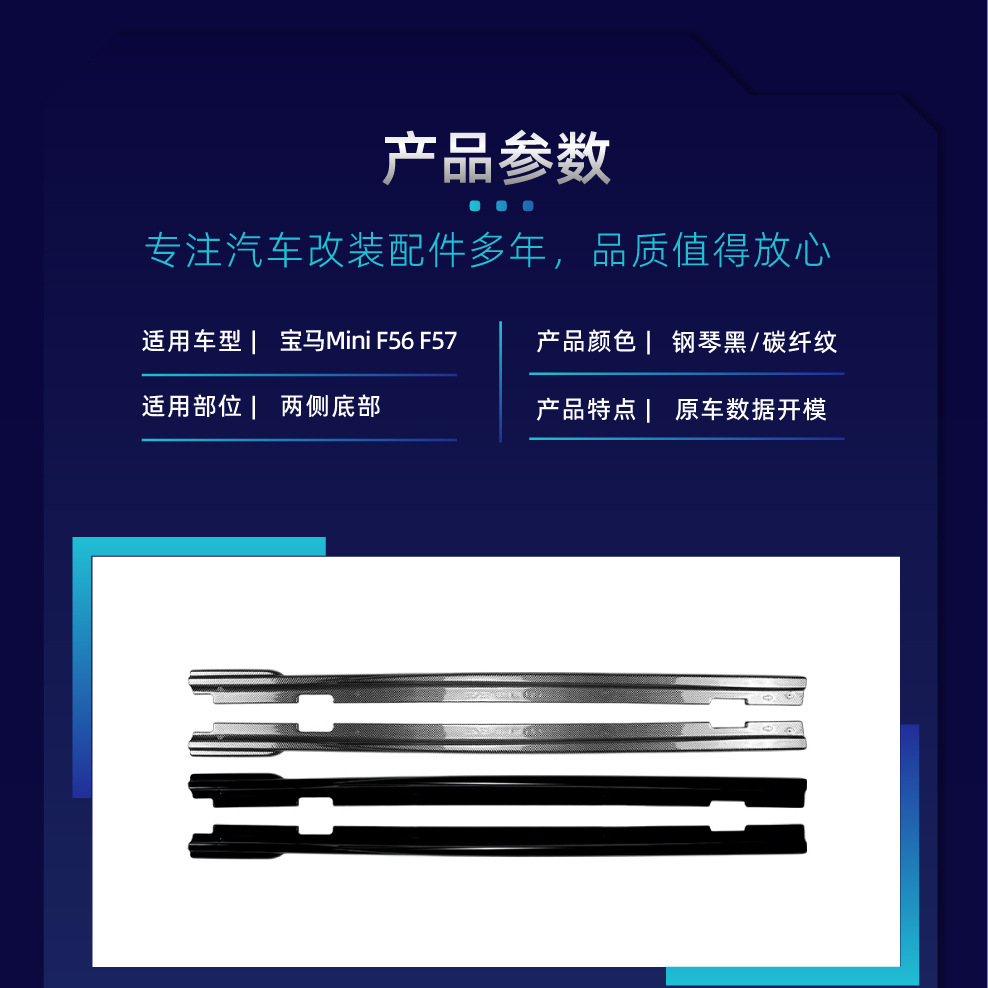 Side Skirt Spoiler for BMW Mini Cooper F56 F57 Standard 2014-2024