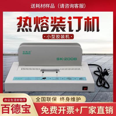 Melt Binding Machine small-scale Cementing machine Melt Rubber hose Rubber strip fully automatic to work in an office voucher Manual student Universal Machine