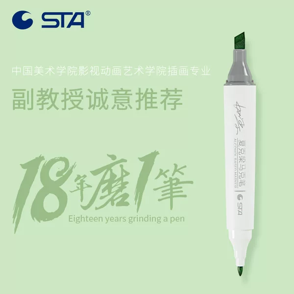 Stasta 9400 Xia Keliang Mark Pen Art Major Students Hand-painted Design 200 Color Single Supplementary Color Optional