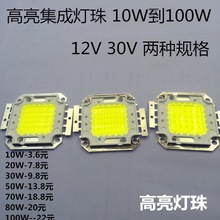 LED集成光源12V大功率灯珠射灯芯片 LED投光灯COB光源高亮50w100W