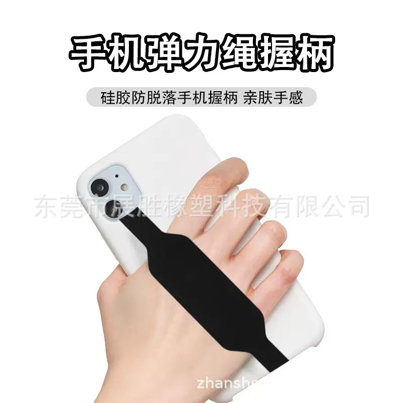 适用手机套硅胶防掉挂绳 手机壳便携式手腕带硅胶弹力绳