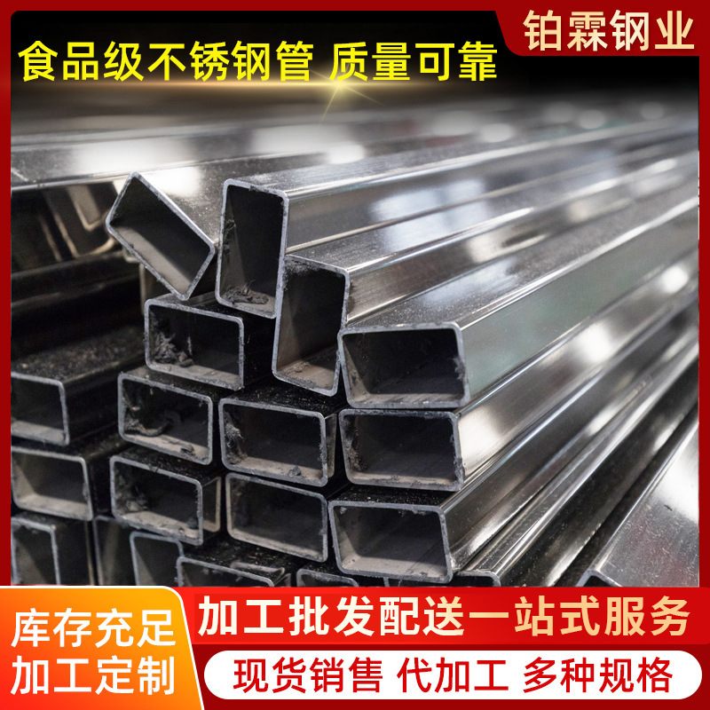 厂家供应304不锈钢方管 304不锈钢抛光拉丝方管316不锈钢焊管现货