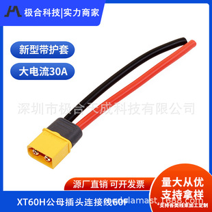 XT60H��ĸ���^�B�Ӿ�60F 60M��ģ�B����30A������Դ��ĸ�^���