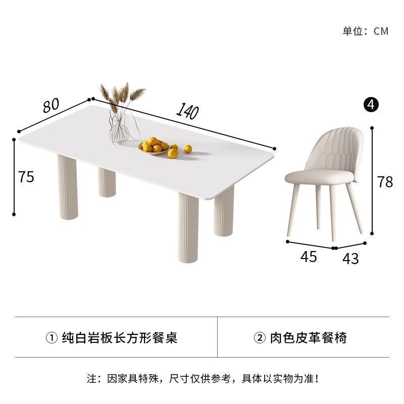 奶油风纯白岩板餐桌轻奢现代法式小户型家用大长餐桌椅组合可靠墙|undefined