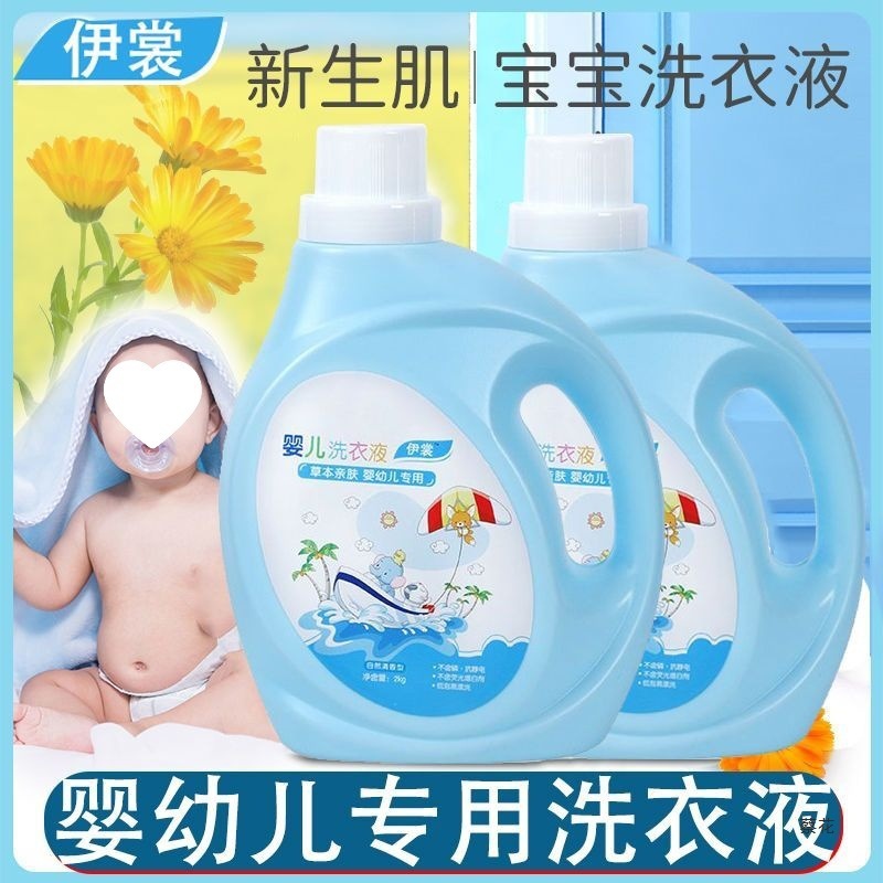 Newborn Cleansing Laundry Detergent to Remove Stains, Strengthen Whitening and Whiten Babies and Children