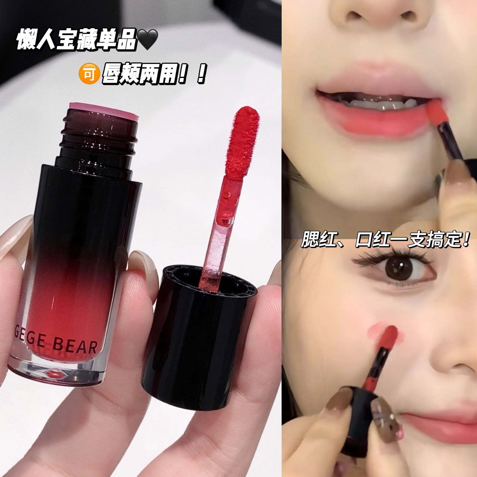 Gegebear 唇釉腮红双用液柔雾少女感ins嫩妹风口红跨境唇彩套盒|ms