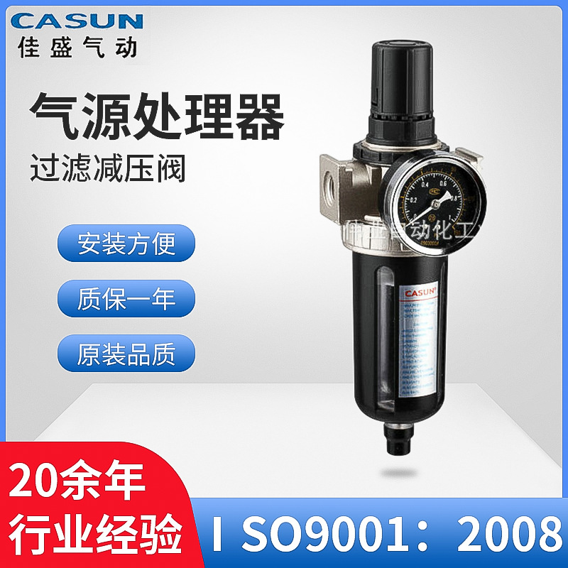 宁波气动厂家 SFR系列过滤减压阀 气动元件气源处理器 油水分离器