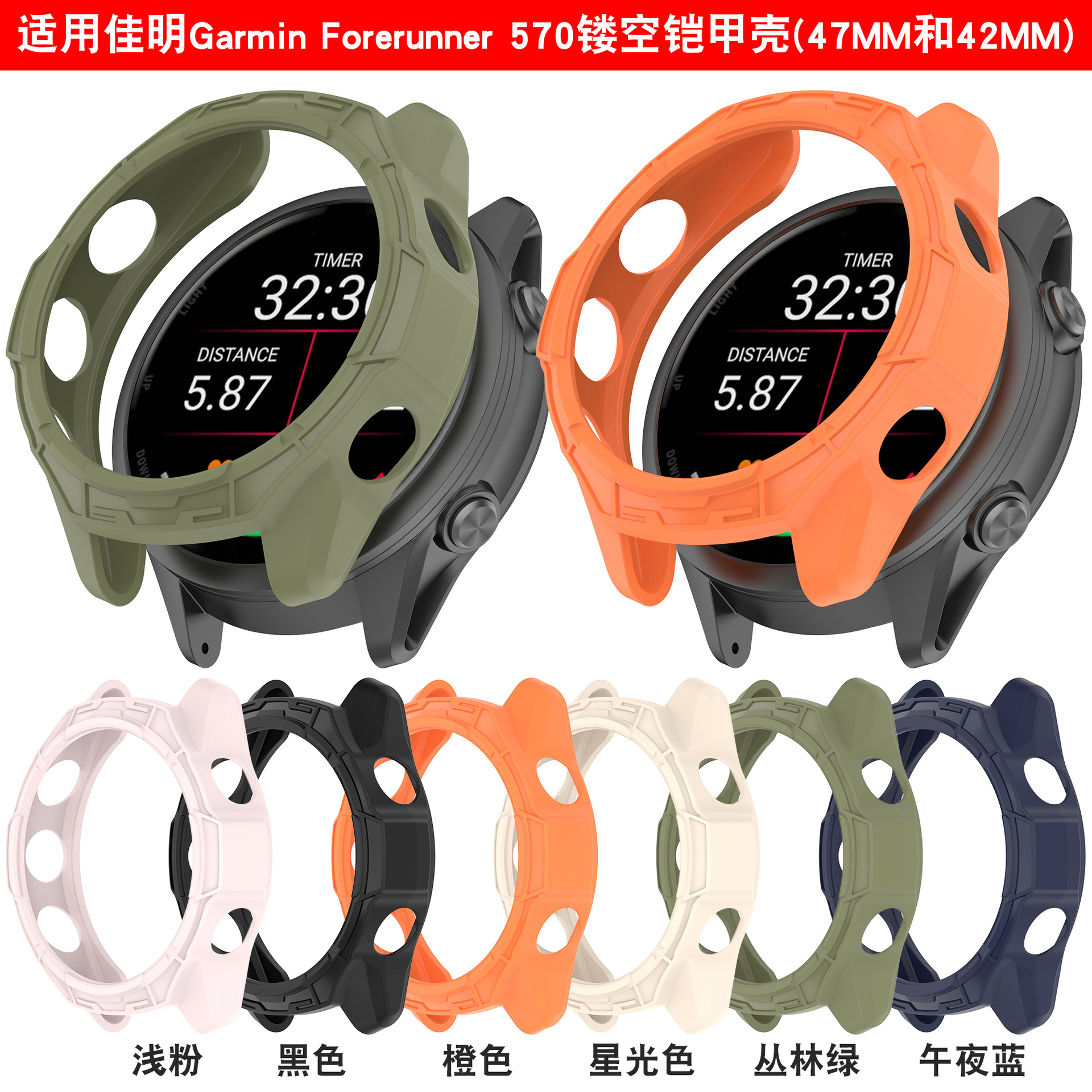 Xinyuan Shuntong is suitable for Garmin Forerunner570 protective cases and Garmin FR570 armor protective cases undefined