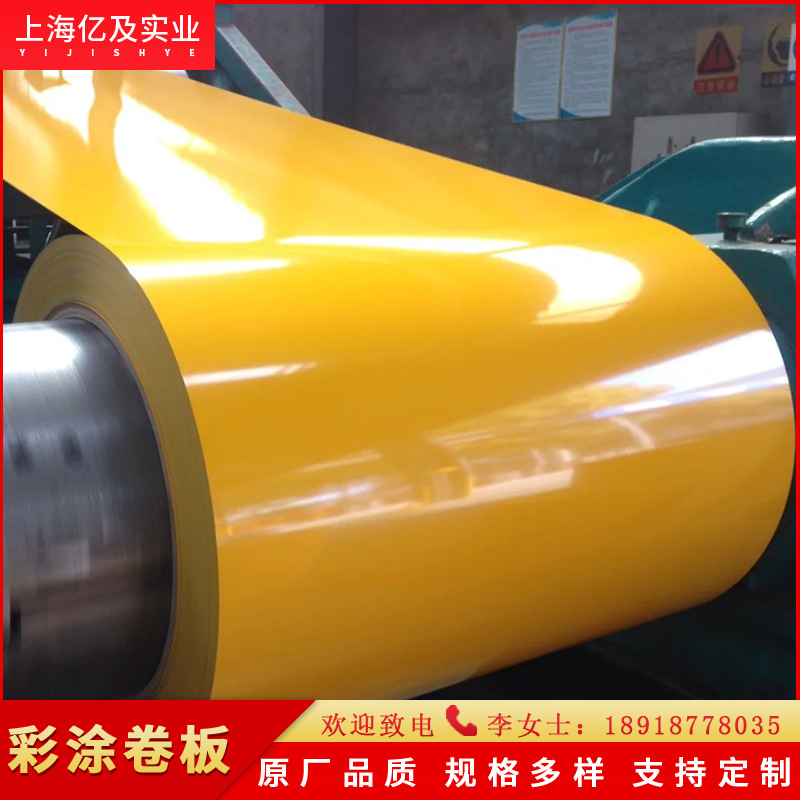 现货供应 RAL1005密黄色 彩涂卷 彩钢卷 开平分条