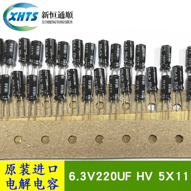 UHV0J221MDD1TD 原装尼吉康NICHICON 编带电解电容6.3V220UF 5X11
