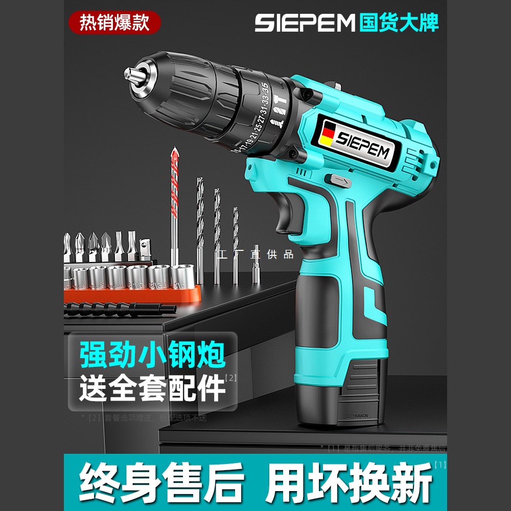 充电手电钻手枪钻家用冲击钻工具多功能无刷锂电池手转电动螺丝刀