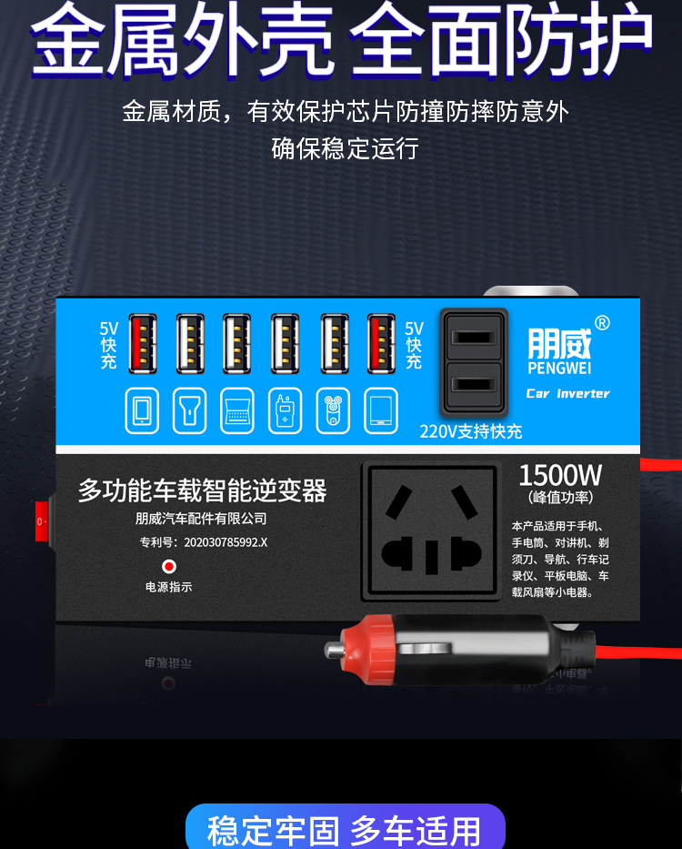 Car inverter 12v24v to 220V high power car power converter multi-function socket charger