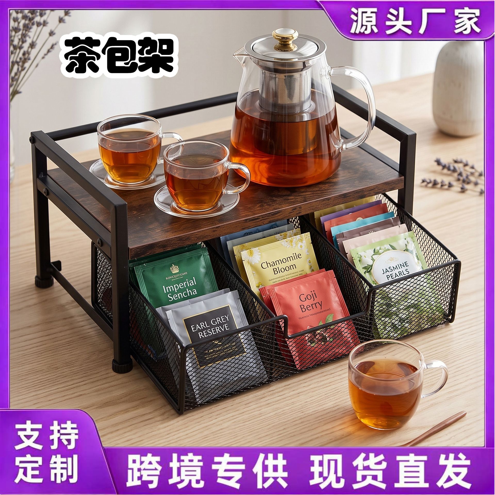 Cross-border tea bag rack, desktop tea bag organizer, countertop storage rack for miscellaneous items, teapot stand, coffee storage rack